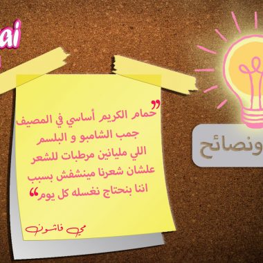 حكم و نصائح 3