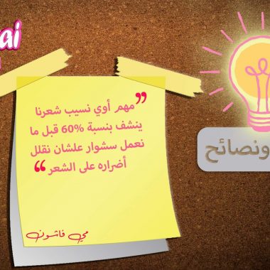 حكم و نصائح 4