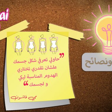حكم و نصائح 2